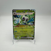 sv3a - Momartik EX 001/062 RR