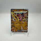 sv3a - Hoopa EX 029/062 RR