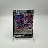 s12a - Genesect V 102/172 RR