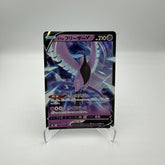 s8b - Artikodin de Galar V 060/184 RR