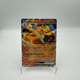 sv2a - Dracaufeu 006/165 RR