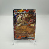 sv2a - Feunard EX 038/165 RR