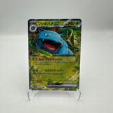 sv2a - Florizarre EX 003/165 RR