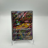 sv4k - Fongus-Furie 077/066 AR