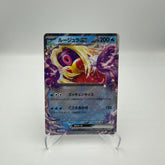 sv2a - Lippoutou EX 124/165 RR