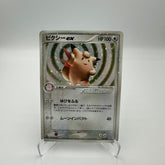 EX FireRed & LeafGreen Édition 1 - Mélodelfe EX 066/082