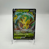 s12a - Nymphali V 011/172 RR