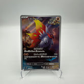 sv4K - Rampe-Ailes 074/066 AR