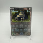 sv2a - Ronflex Masterball Reverse 143/165