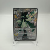 sv4a - Miascarade EX 321/190 SSR