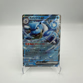 sv2a - Tortank EX 009/165 RR