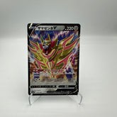 sp6 - Zamazenta V 005/006