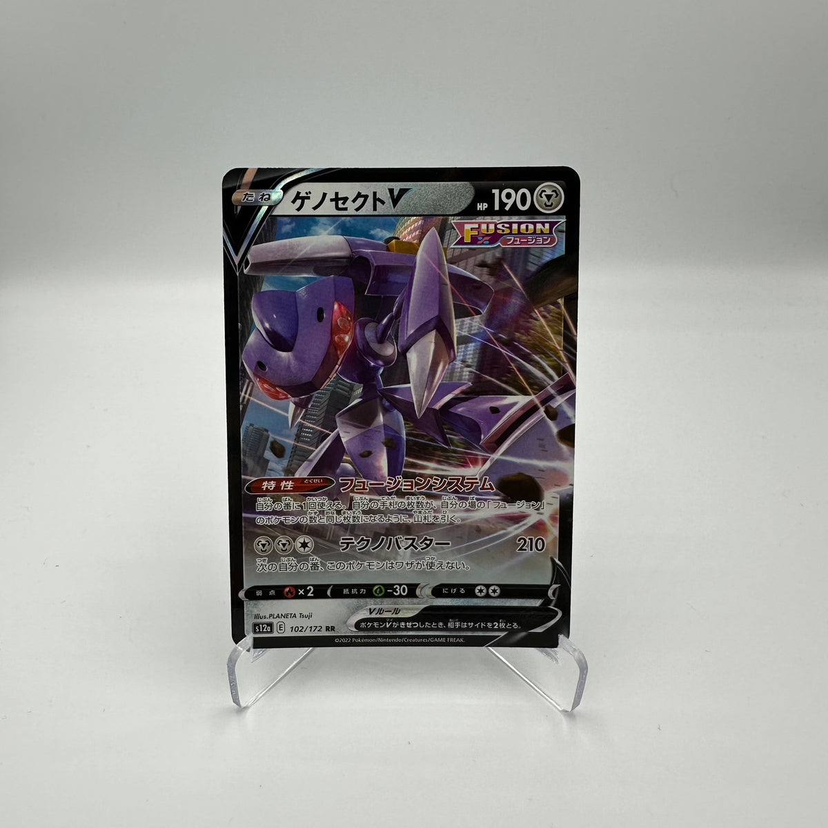 s12a - Genesect V 102/172 RR