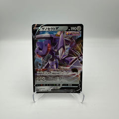 s12a - Genesect V 102/172 RR