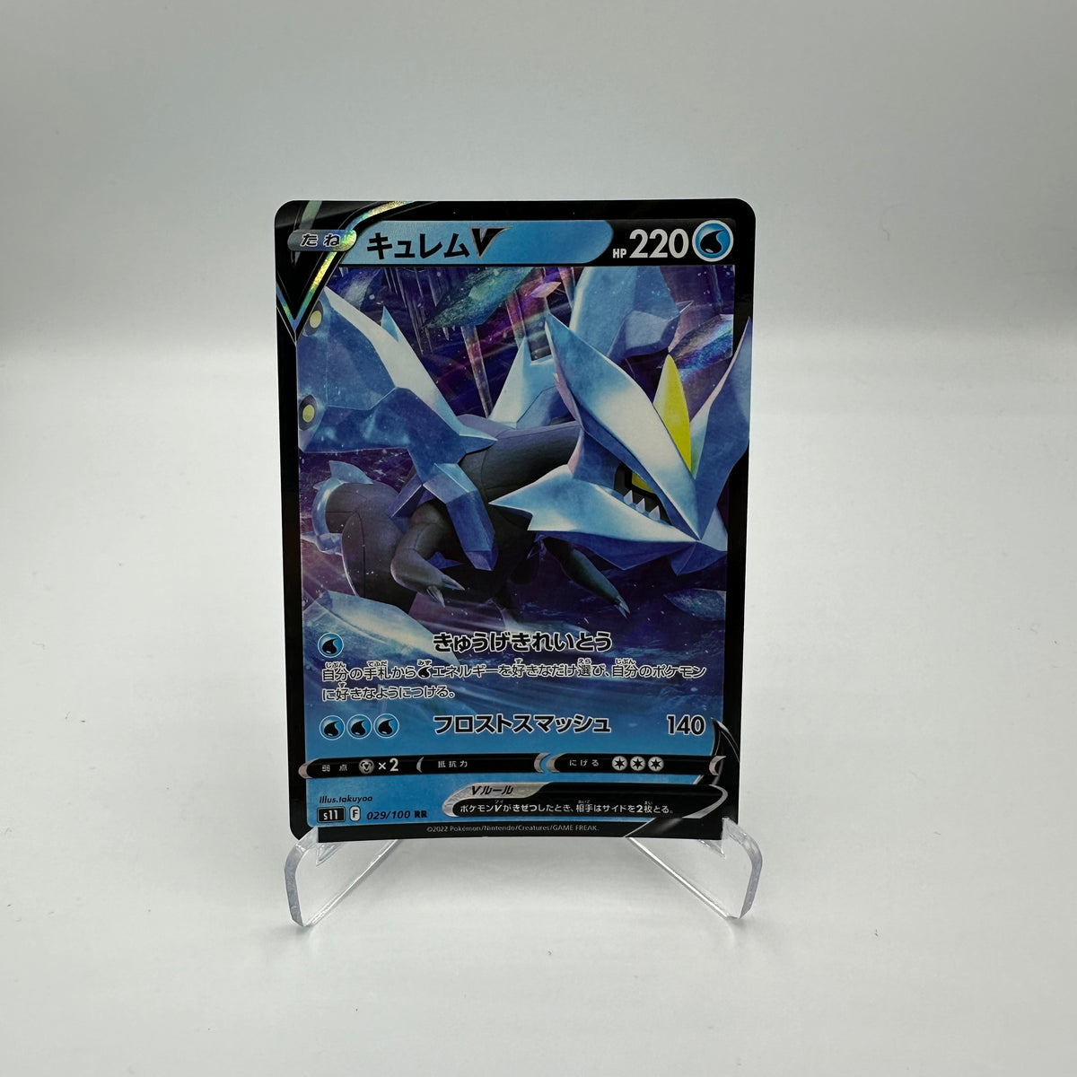 s11 - Kyurem V 029/100 RR