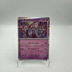 sv2a - Mewtwo Holo 150/165 R